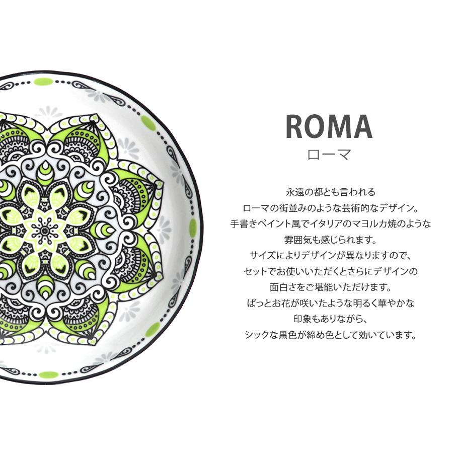 EXCELSA（エクスチェルサ） お皿 おしゃれ ブランド 洋食器 イタリア