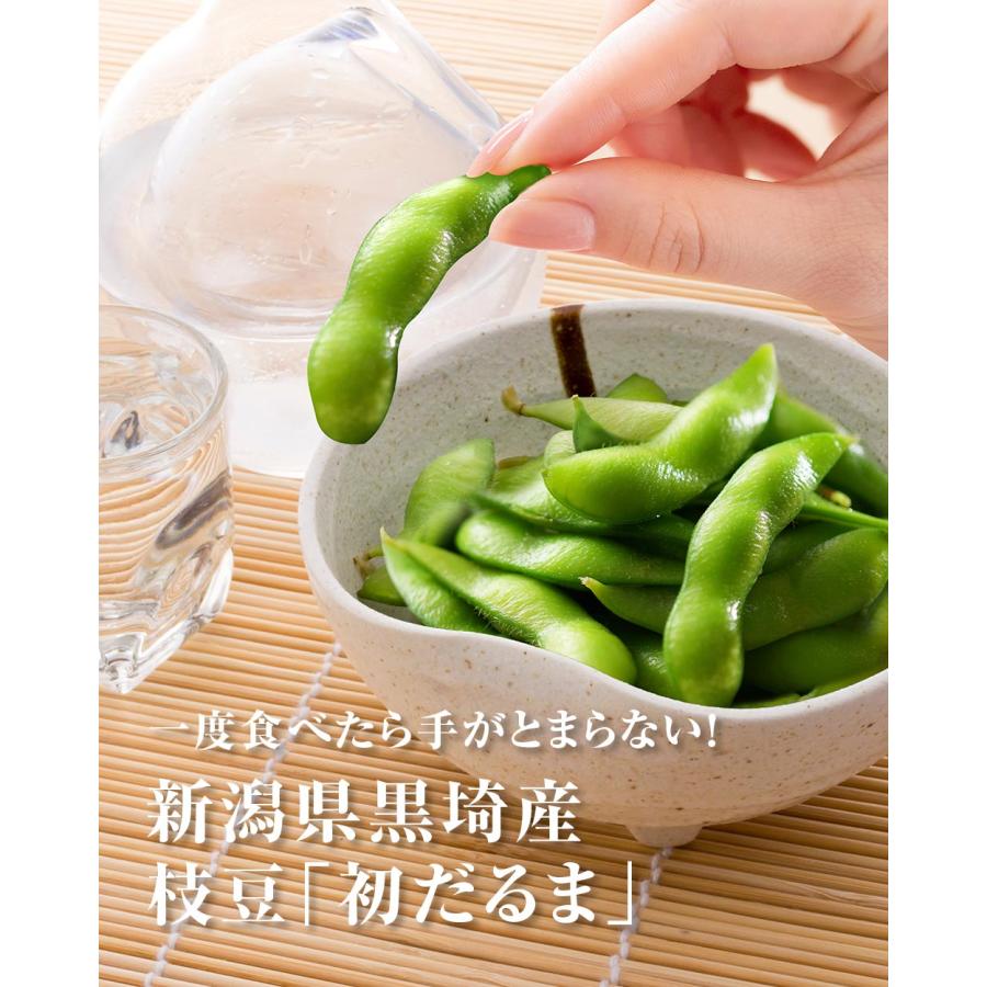 産地直送 数量限定 予約商品 6月下旬〜7月上旬発送】枝豆 新潟 黒埼 初