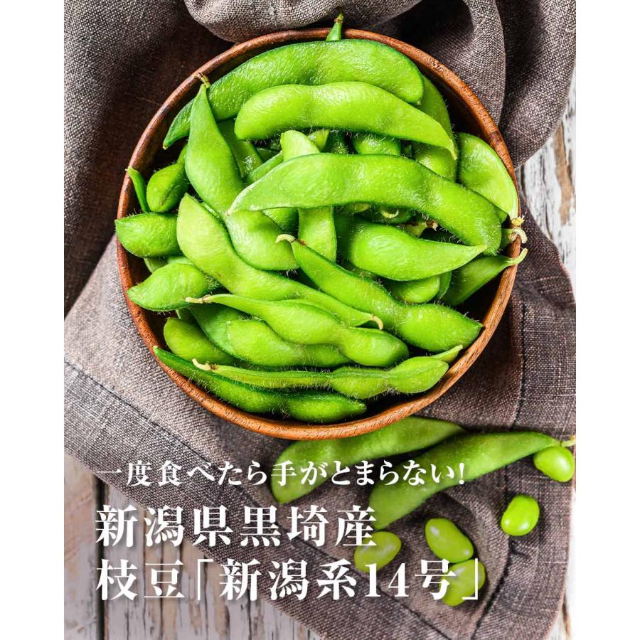 産地直送 数量限定 予約商品 7月中旬〜7月下旬発送】枝豆 新潟 黒埼