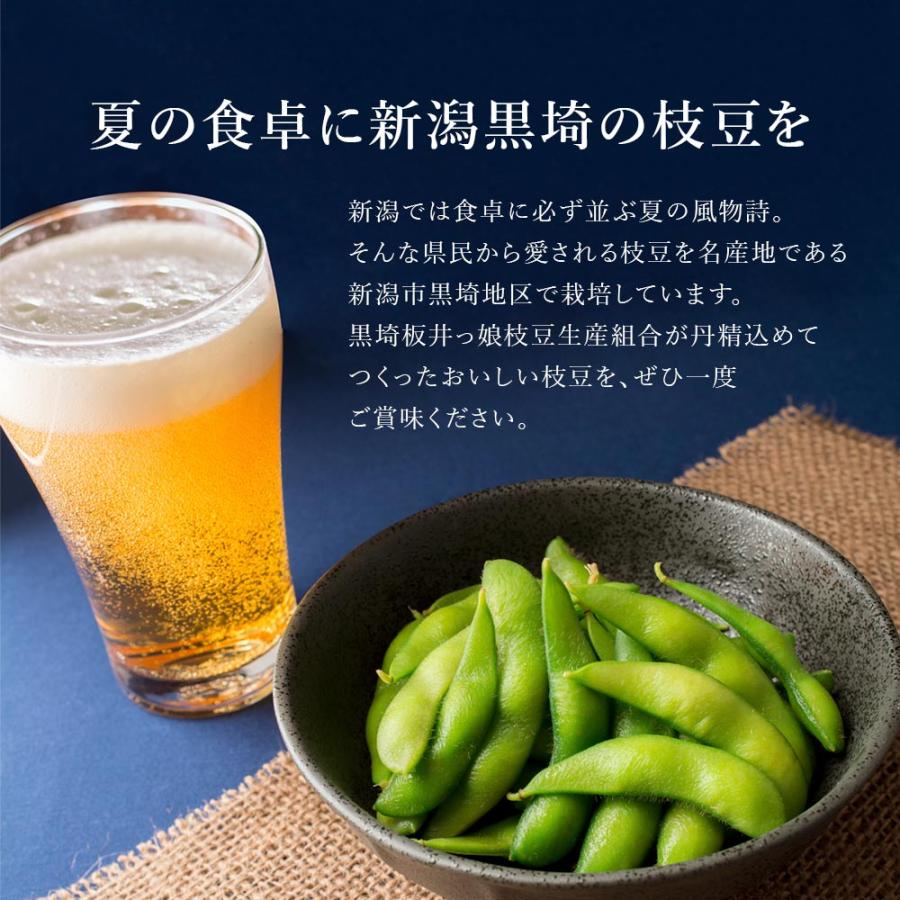 産地直送 数量限定 予約商品 7月中旬〜7月下旬発送】枝豆 新潟 黒埼