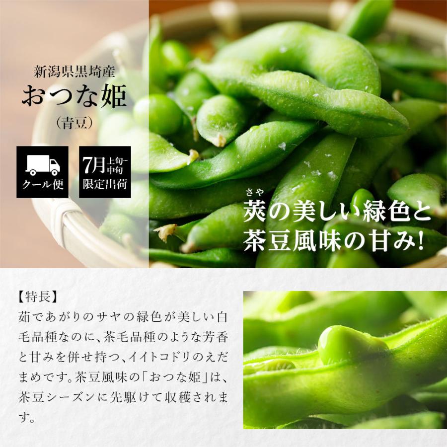 【おつな姫】新潟県 黒埼産 えだまめ 5kg  A品 楽天市場】【送料無料】新潟黒埼産のブランド枝豆5kg 産地直送朝
