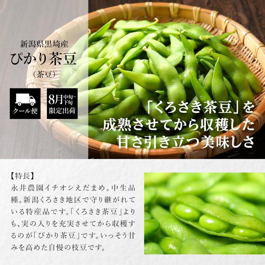 新潟黒埼産 茶豆5kg クール便発送‼︎ 全国送料無料‼︎ 新潟黒埼産 茶豆 5kg クール便発送‼︎ 全国送料無料‼︎ 楽天市場】