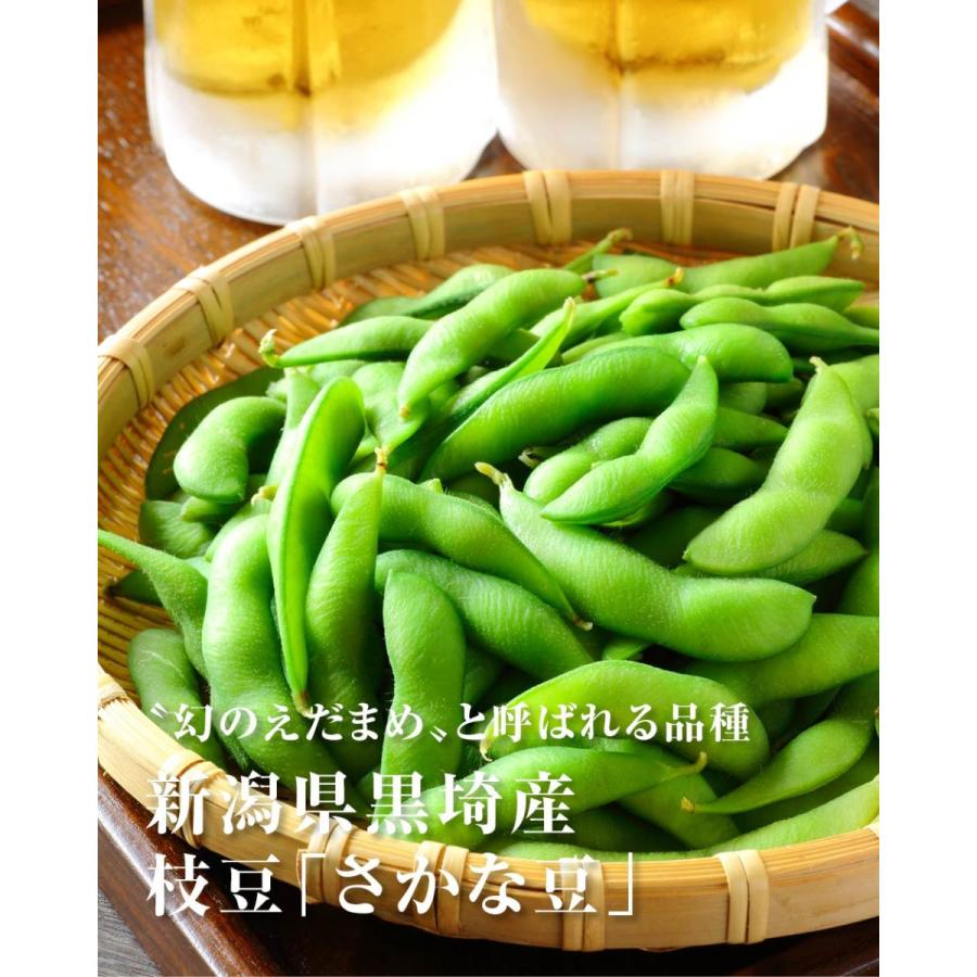 産地直送 数量限定 予約商品 9月下旬〜発送】枝豆 新潟 黒埼 さかな豆
