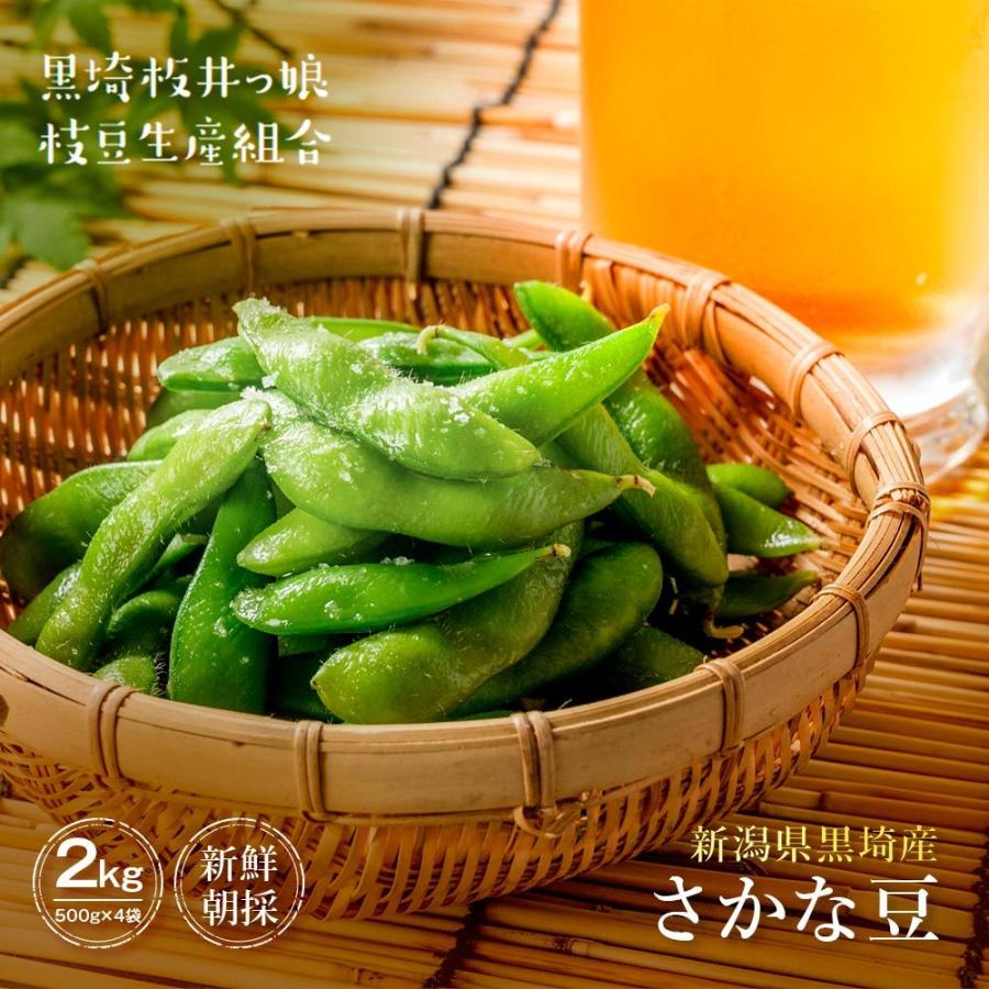 【makiminさん専用】新潟黒埼産枝豆 A品6キロ 楽天市場】新潟産 黒埼枝豆 ※茶豆ではありません「1kg」or「2kg
