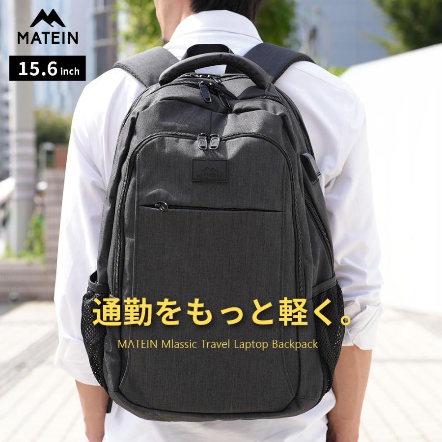 リュック リュック メンズ 大容量 MATEIN Mlassic Travel Laptop Backpack 1007