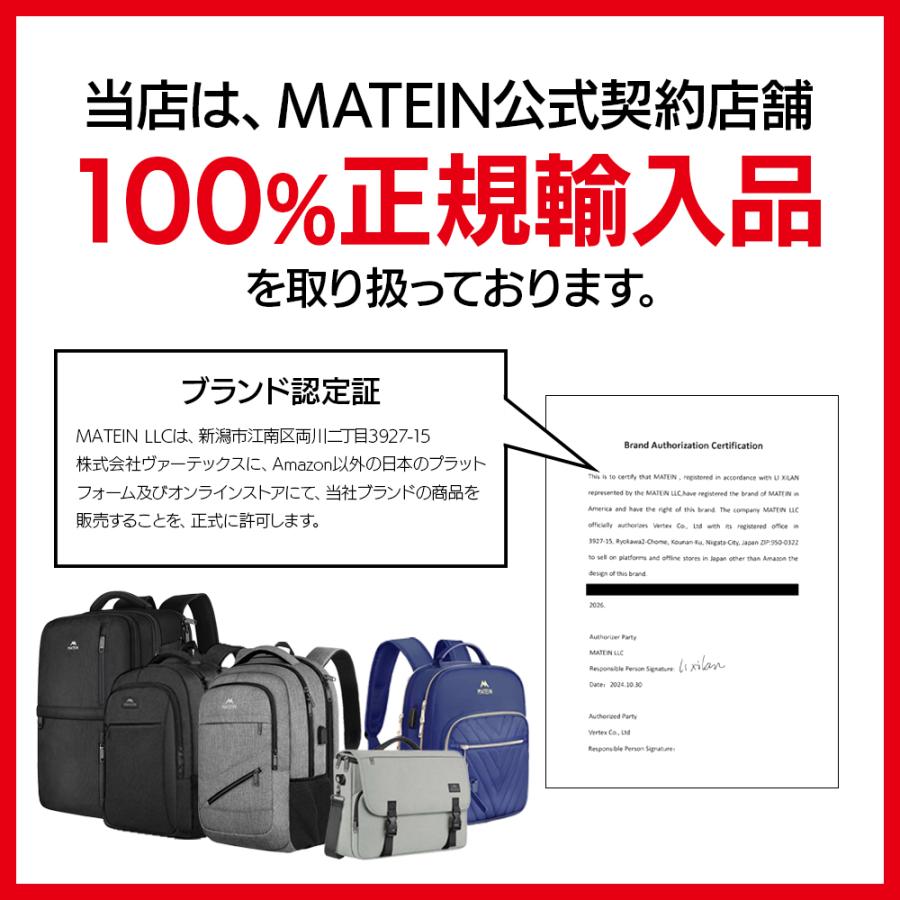 MATEIN エリート トラベルラップトップ バックパック 40L 機内持ち込み
