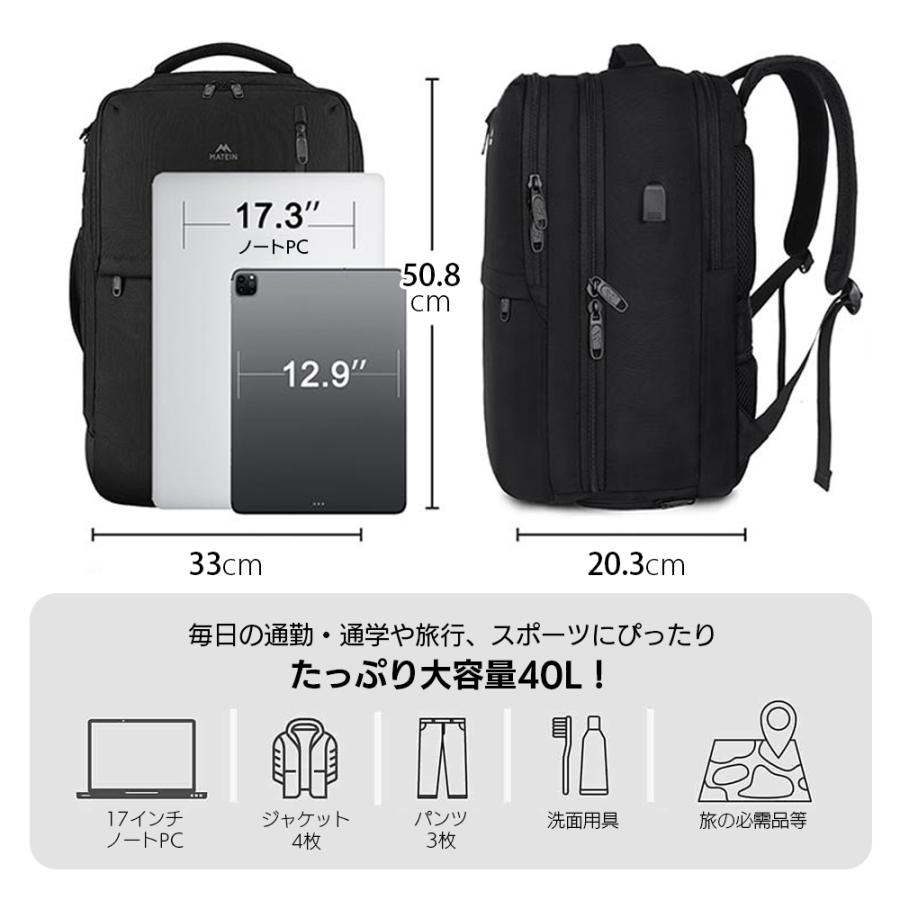 MATEIN エリート トラベルラップトップ バックパック 40L 機内持ち込み