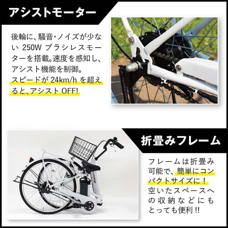 ミムゴ MIMUGO FIELD CHAMP 電動アシスト26インチ折畳み軽快車 MG
