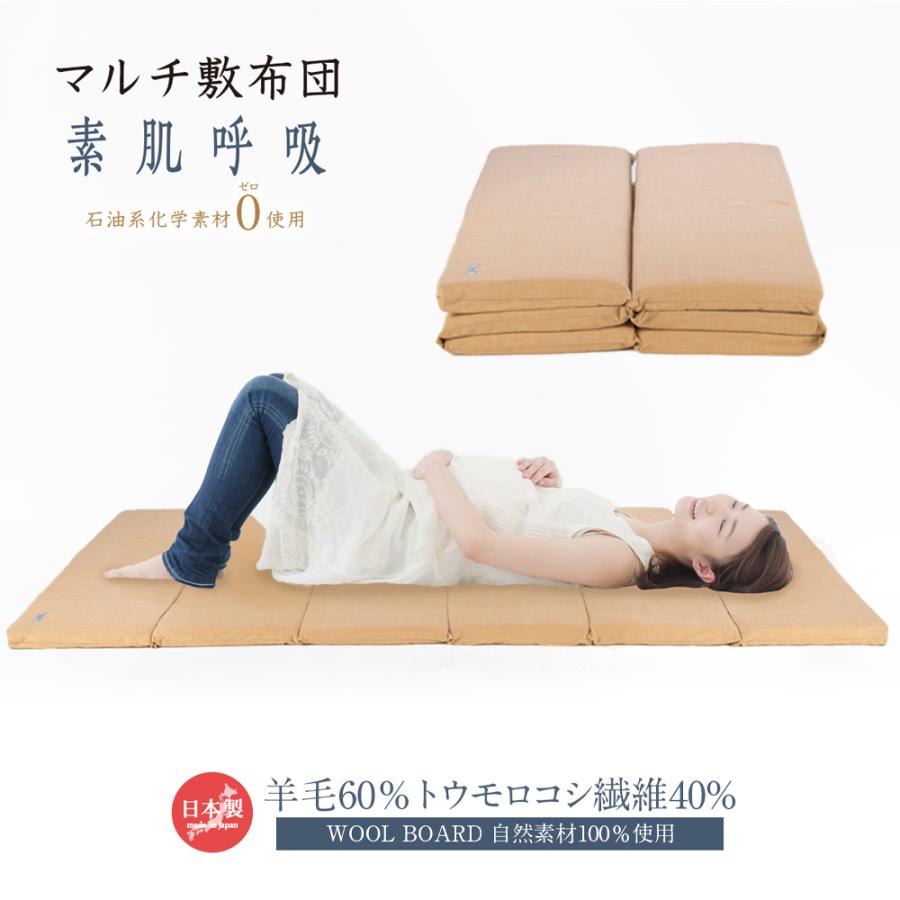 敷布団 シングル マットレス 6枚折れ マルチベッド 羊毛 トウモロコシ