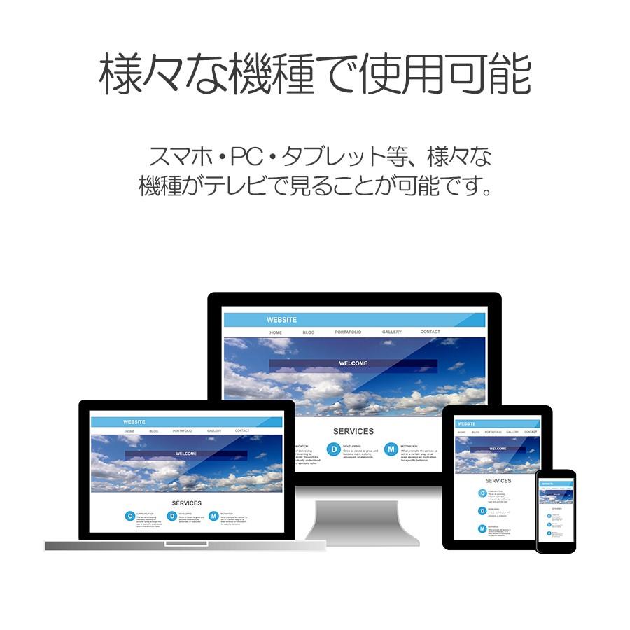 スマホ テレビに映す 無線 HDMI iPhone android アンドロイド iPad ワイヤレス ミラーリング 携帯 大画面 ヴァーテックス ミラスクリーン V-MCS01｜vt-web｜03