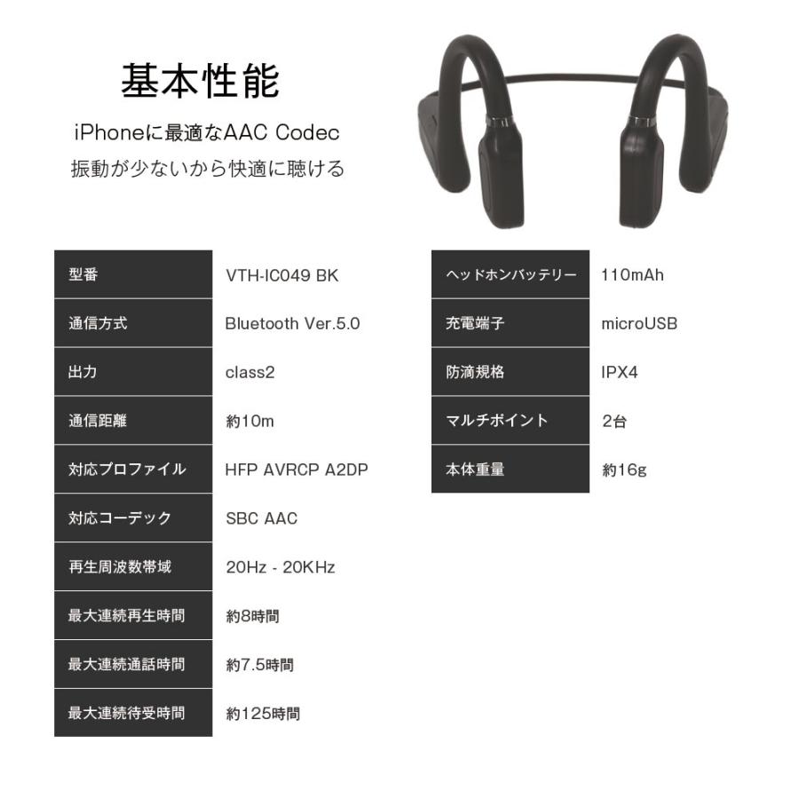 骨伝導 空気伝導 イヤホン bluetooth ワイヤレス iPhone Android 耳をふさがない IPX4 イヤホン スポーツ 通勤 通学 AAC VTH-IC049 ヴァーテックス｜vt-web｜17