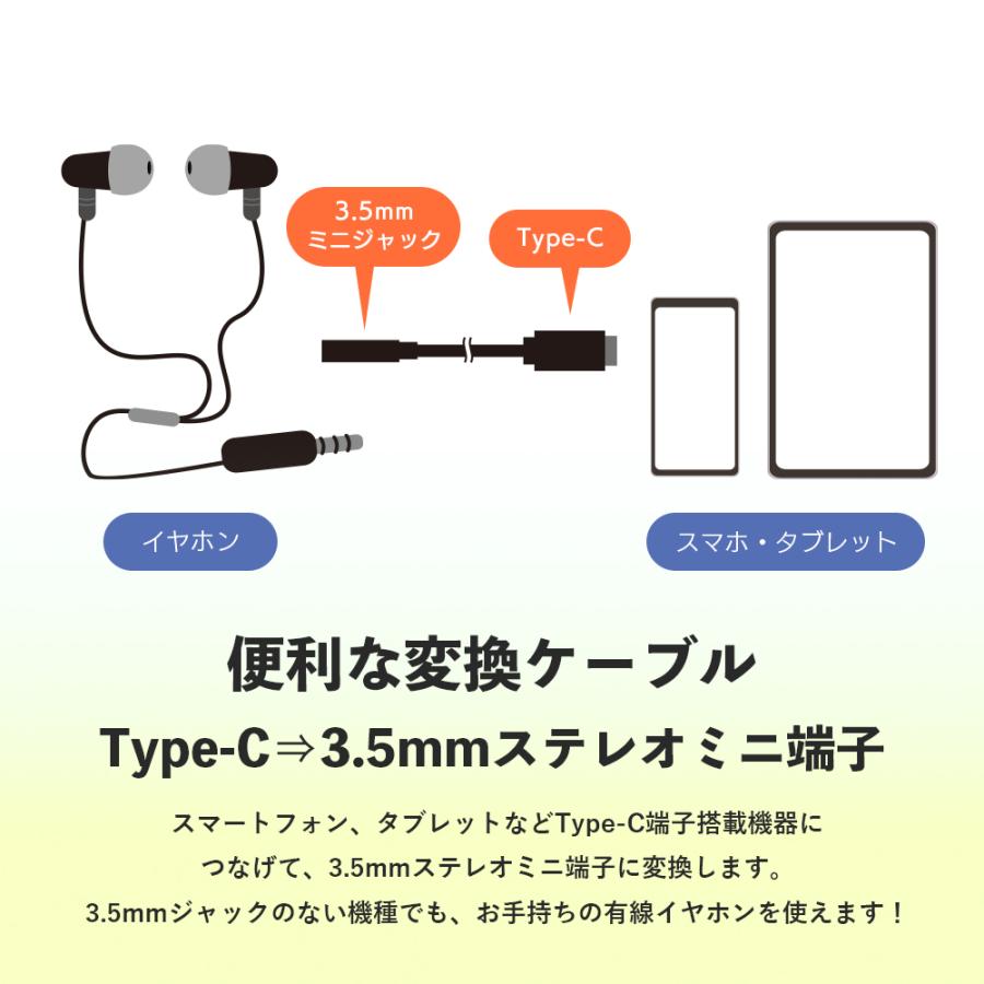 Type-C 3.5mm イヤホンジャック 変換 オーディオ変換ケーブル ヴァーテックス VERTEX V-TC13 |  | 02