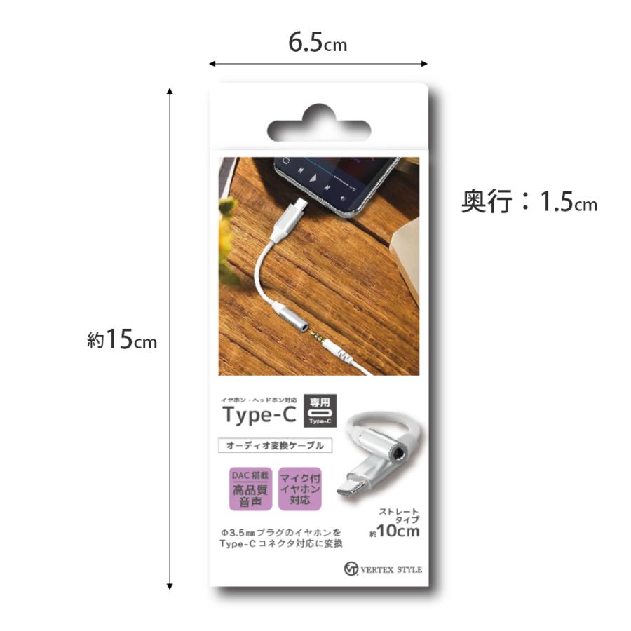 Type-C 3.5mm イヤホンジャック 変換 オーディオ変換ケーブル ヴァーテックス VERTEX V-TC13 |  | 05