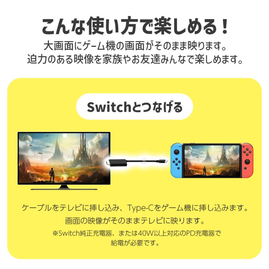 switch テレビ接続 ケーブル スマホ タブレット 有線接続 設定不要 Type-C 専用 ミラーリングケーブル V-MCS03 | VERTEX STYLE | 03