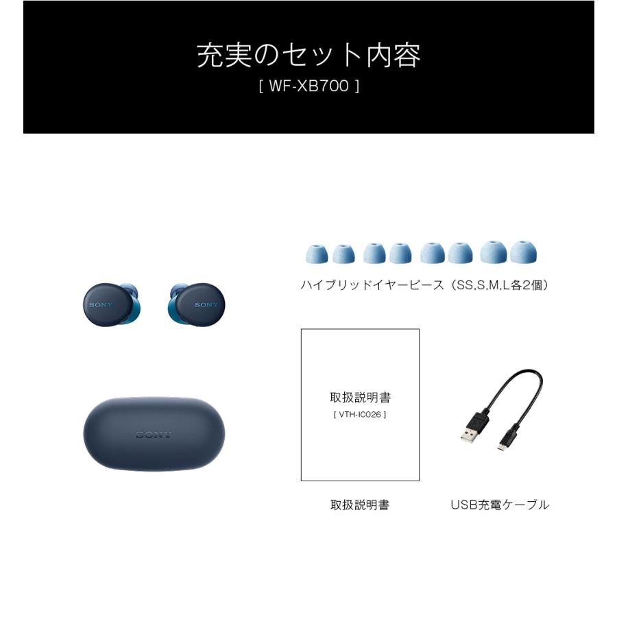 Bluetooth イヤホン ソニー SONY WF-XB700 LZ ブルー ワイヤレス