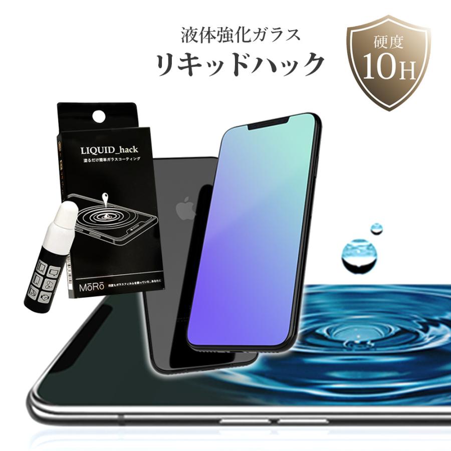 保護フィルム iPhone 12 13 ガラスフィルム 液体ガラスフィルム 液体保護フィルム リキッドハック LIQUID_hack 5ml 塗る 日本製 硬度10H 強力｜vt-web