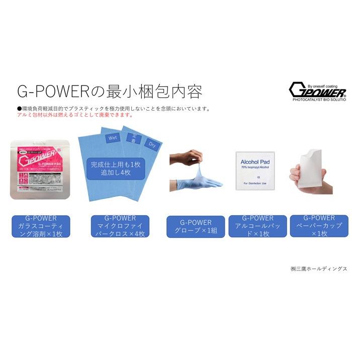 G-POWER P.BS メガネ 時計 塗る ガラスコーティング剤 日本製 硬度9H 強力 液晶画面 抗菌 防臭 耐熱 電磁波低減 衝撃 ガラスフィルム | ブランド登録なし | 06