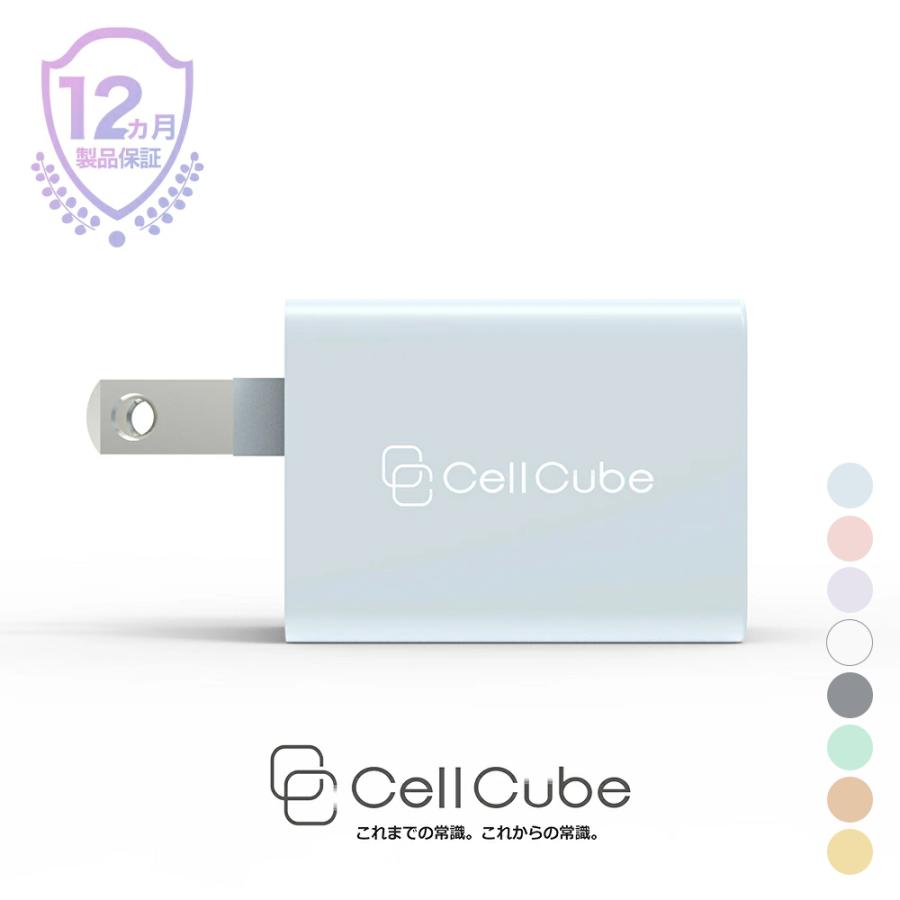 USB充電器 ACアダプタ 2ポート 12w 急速充電器 iPhone iPad Android PSE認証 パステルカラー 折りたたみ式 コンパクト フルスピード充電 CellCube | CellCube
