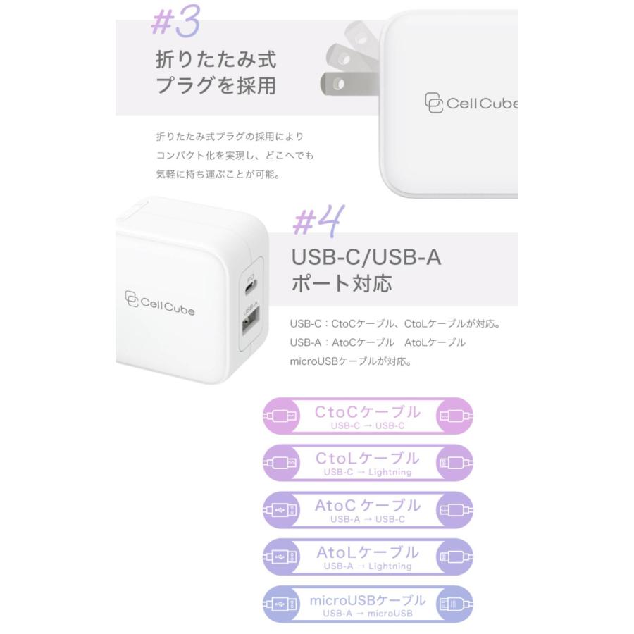 USB充電器 タイプC ACアダプタ 2ポート 20w 急速充電器 iPhone iPad Android PSE認証 USB-A＆USB-C急速充電器 折りたたみ式 PD3.0＆QC3.0対応 CellCube | CellCube | 04
