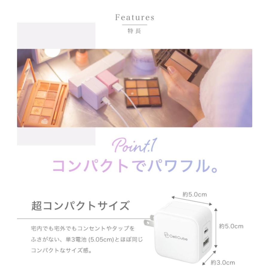 USB充電器 タイプC ACアダプタ 2ポート 20w 急速充電器 iPhone iPad Android PSE認証 USB-A＆USB-C急速充電器 折りたたみ式 PD3.0＆QC3.0対応 CellCube | CellCube | 05