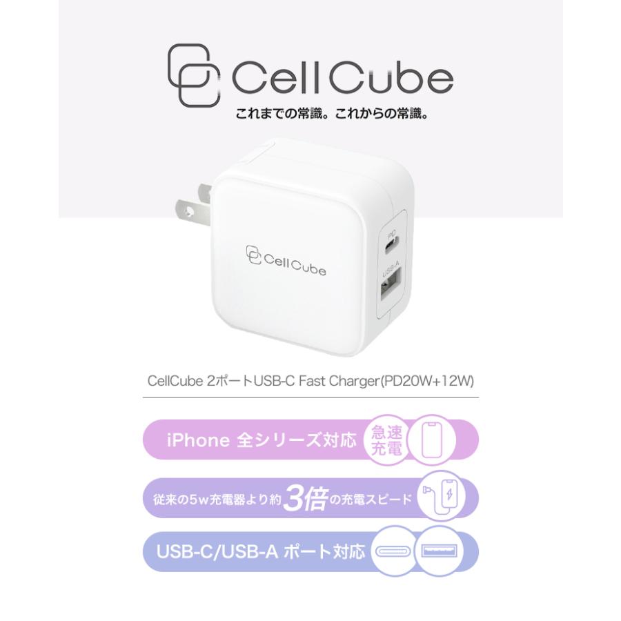 USB充電器 タイプC ACアダプタ 2ポート 急速充電器 32w (20w＋12w) USB-C USB-A iPhone iPad Android PSE認証 折りたたみ式 CellCube | CellCube | 01
