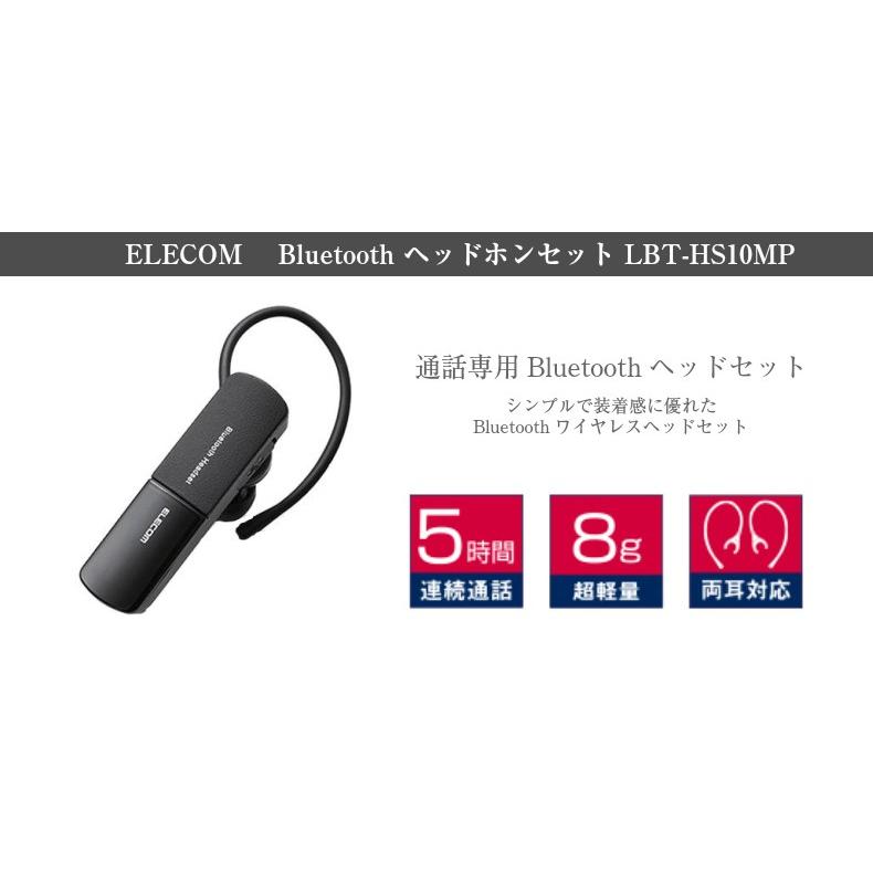 イヤホン Bluetooth ワイヤレス 高音質 両耳 マイク付き ELECOM エレコム 通話専用 ヘッドセット LBT-HS10MP ヘッドホンセット｜vt-web｜02