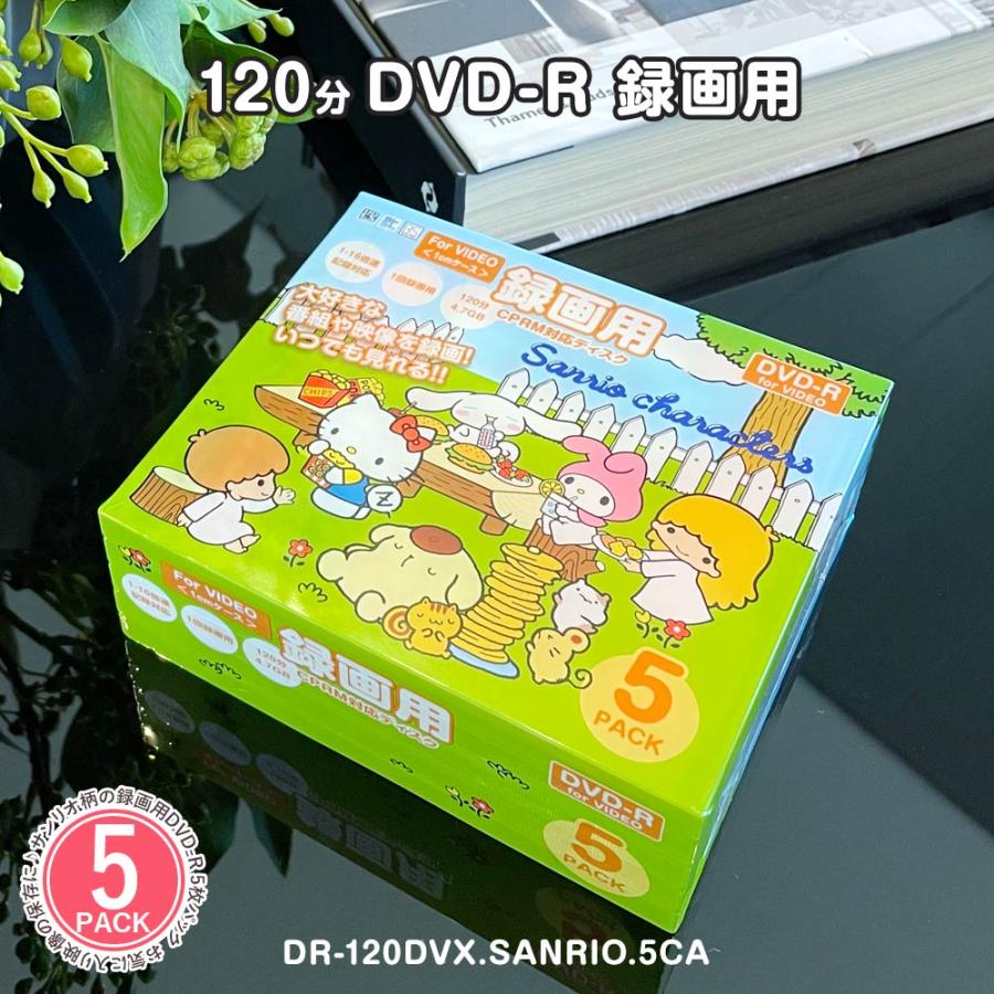 Dvd R デジタル放送録画用 1分 4 7gb 16倍速 5枚 キティ マイメロ ポムポムプリン キキララ シナモロール 記録メディア ブランクメディア ブランクディスク Vt Bm いただきプラザ Yahoo 店 通販 Yahoo ショッピング