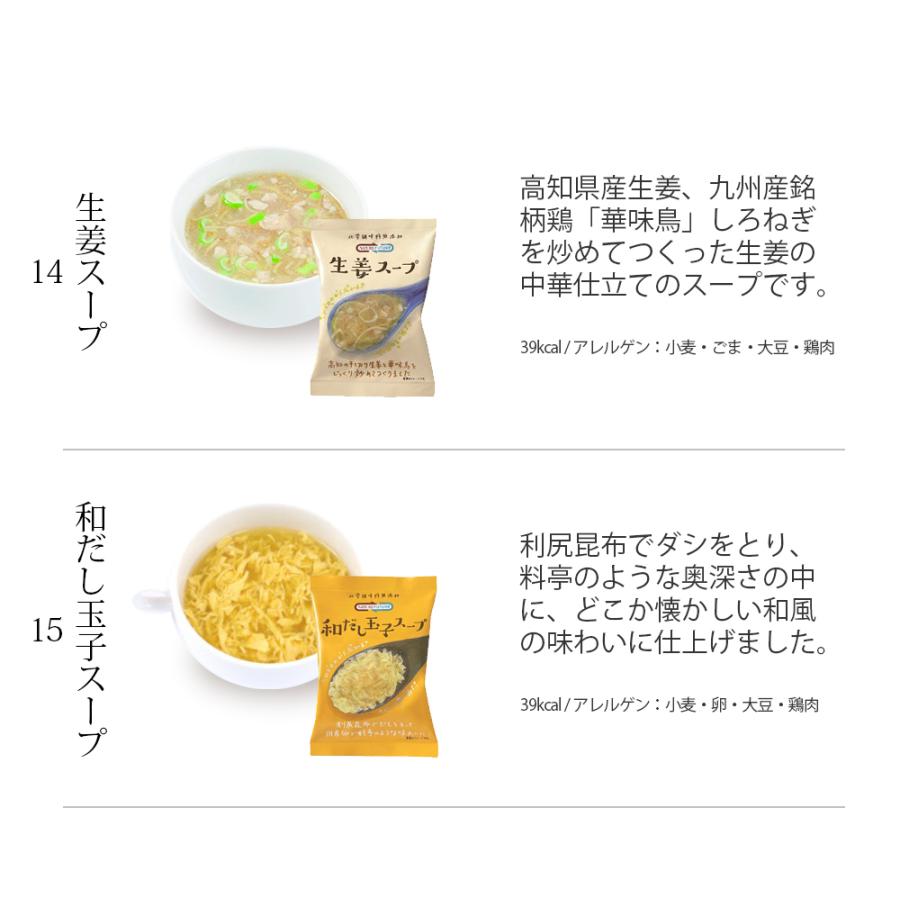 味噌汁 スープ フリーズドライ インスタント みそ汁 食品 全16種類