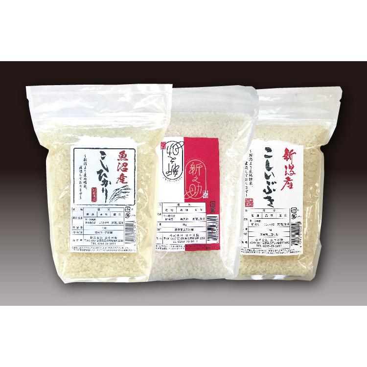 S 新潟県 新潟のお米食べ比べ 国分 ヤマト運輸でお届け Vt Gift いただきプラザ Yahoo 店 通販 Yahoo ショッピング