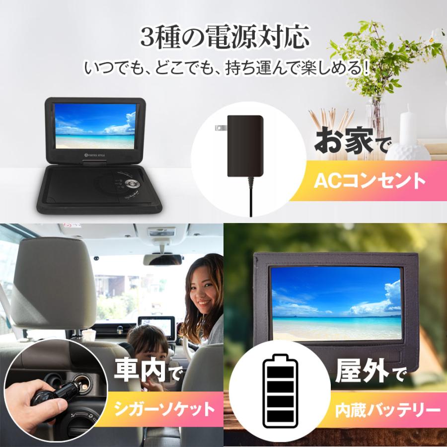 VERTEX STYLE ポータブルDVDプレーヤー 9インチ液晶 PDVD-V092 VERTEX STYLE ポータブルDVDプレーヤー 9インチ液晶 PDVD-V092