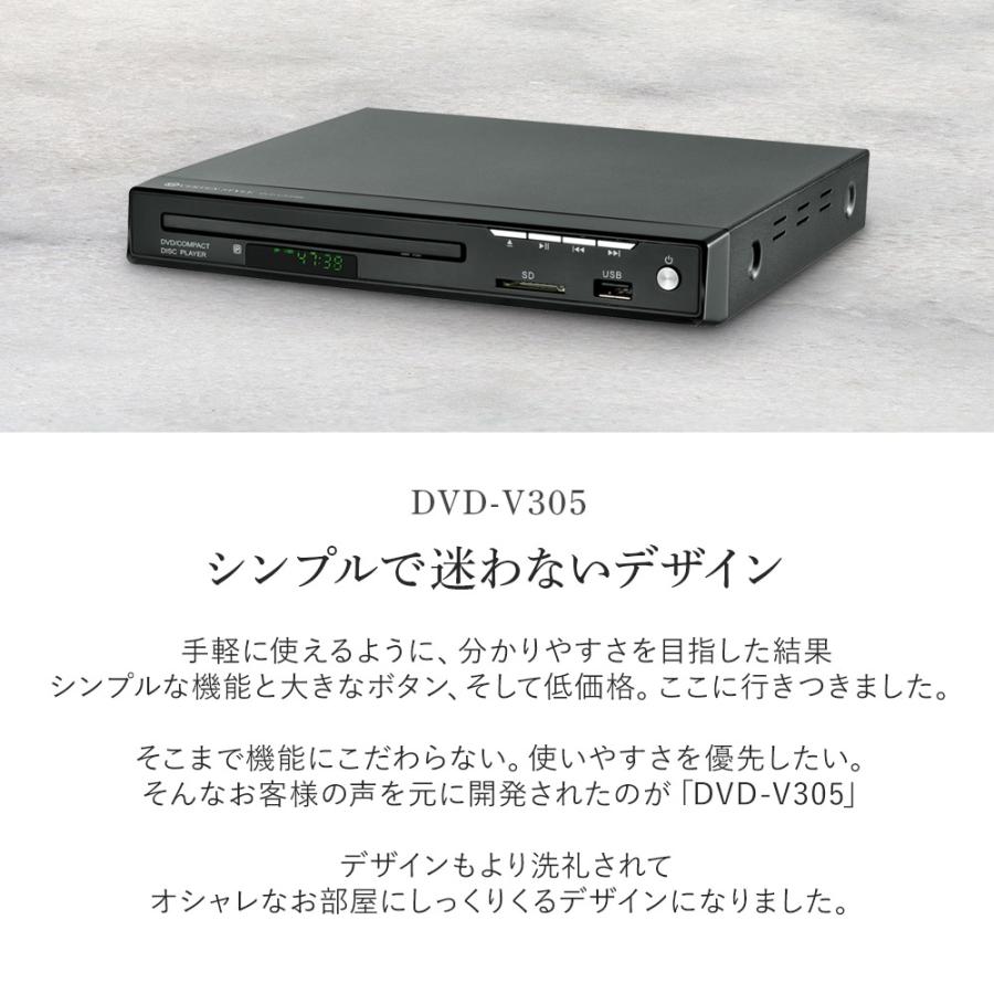 DVDプレーヤー 安い テレビ 接続 再生専用 コンパクト USB SDカード VERTEX ヴァーテックス DVD-V305BK 父の日 プレゼント DVDプレーヤー 安い テレビ 接続 再生専用 コンパクト USB SDカード VERTEX ヴァーテックス DVD-V305BK 父の日 プレゼント