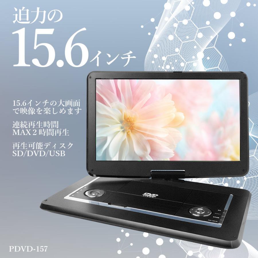 ポータブルdvdプレーヤー 安い 車載 16インチ 15 6インチ 大画面 Cd Dvd Usb Sdカード 2時間再生 大画面 ゲームモニター Pdvd 157 父の日 Vt Hd いただきプラザ Yahoo 店 通販 Yahoo ショッピング