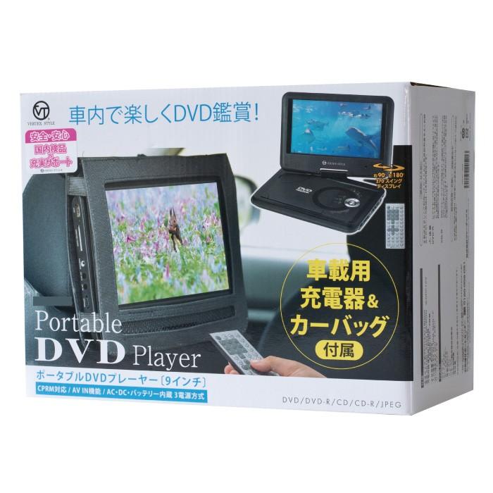 Dvdプレーヤー Dvdプレイヤ 家庭用 持ち運び Ac お出かけ Dc 電源 9インチ ドライブ コンパクト 子供 小型 出先 車用 ポータブル 帰省