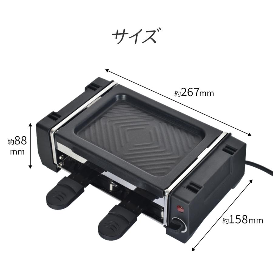 nikome ラクレットグリル NKM-RC01 焼肉プレート ミニ 焼き鳥焼き器