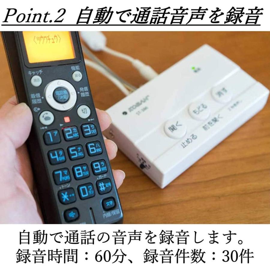 防犯対策電話録音機 振り込め詐欺対策 オレオレ詐欺対策 固定電話 自宅 録音 一人暮らし 太知ホールディングス 自動応答録音機 ST-386｜vt-web｜04