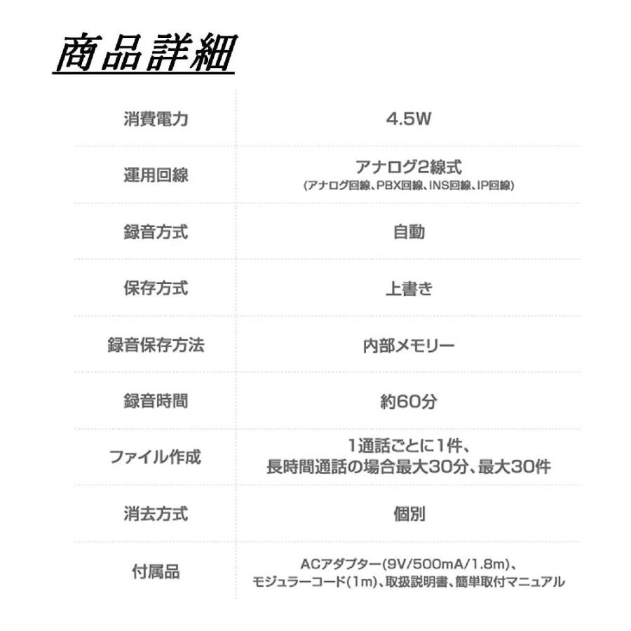 防犯対策電話録音機 振り込め詐欺対策 オレオレ詐欺対策 固定電話 自宅 録音 一人暮らし 太知ホールディングス 自動応答録音機 ST-386｜vt-web｜07