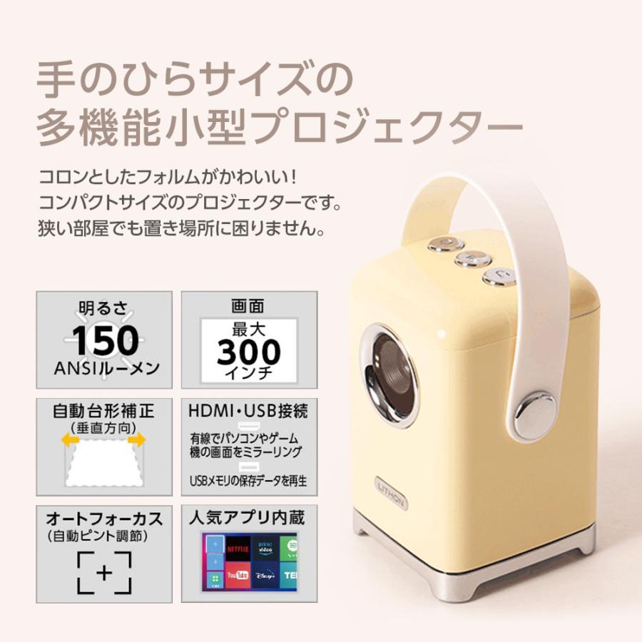 LITHON プロジェクター本体 天井投影 小型 家庭用 手のひら LITHON プロジェクター本体 天井投影 小型 家庭用 手のひら