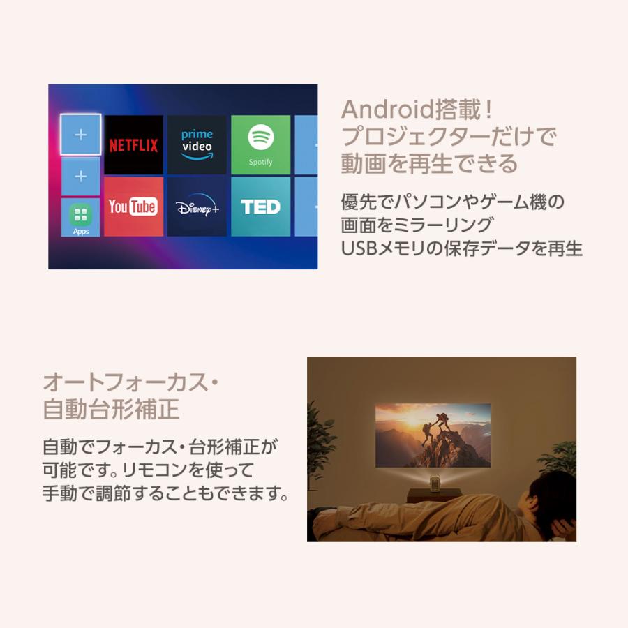 ライソン ゴロジェクター KAPJ-001I 小型プロジェクター 天井 壁 手のひらサイズ Android搭載 オートフォーカス 充電式 HDMI USB｜vt-web｜07