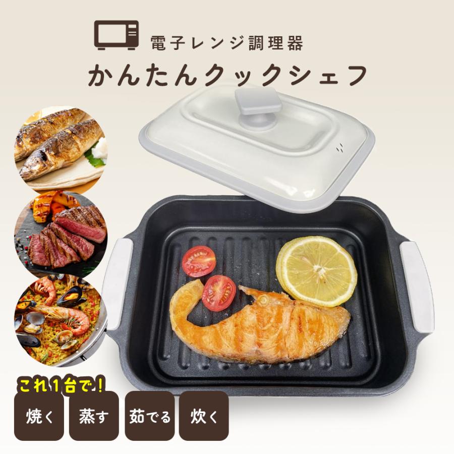 【早い者勝ち】未使用品 送料込み レンジメート プロ グランデ ブラック 楽天市場】レンジメートプロ グランデの通販