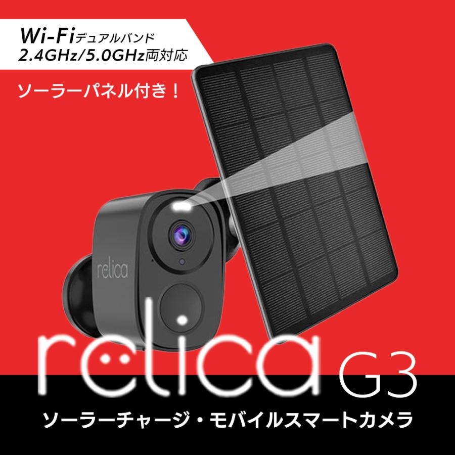 relica（リリカ） 【素早くスマホへ知らせる】防犯カメラ 監視カメラ