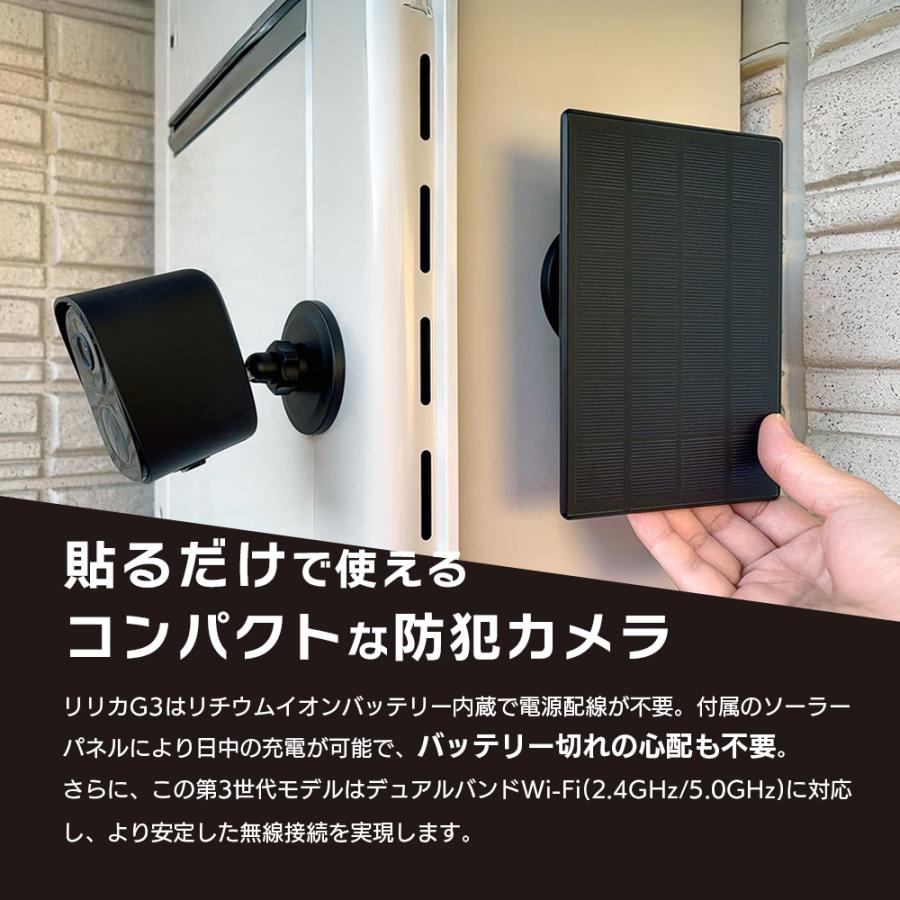relica（リリカ） 【素早くスマホへ知らせる】防犯カメラ 監視カメラ