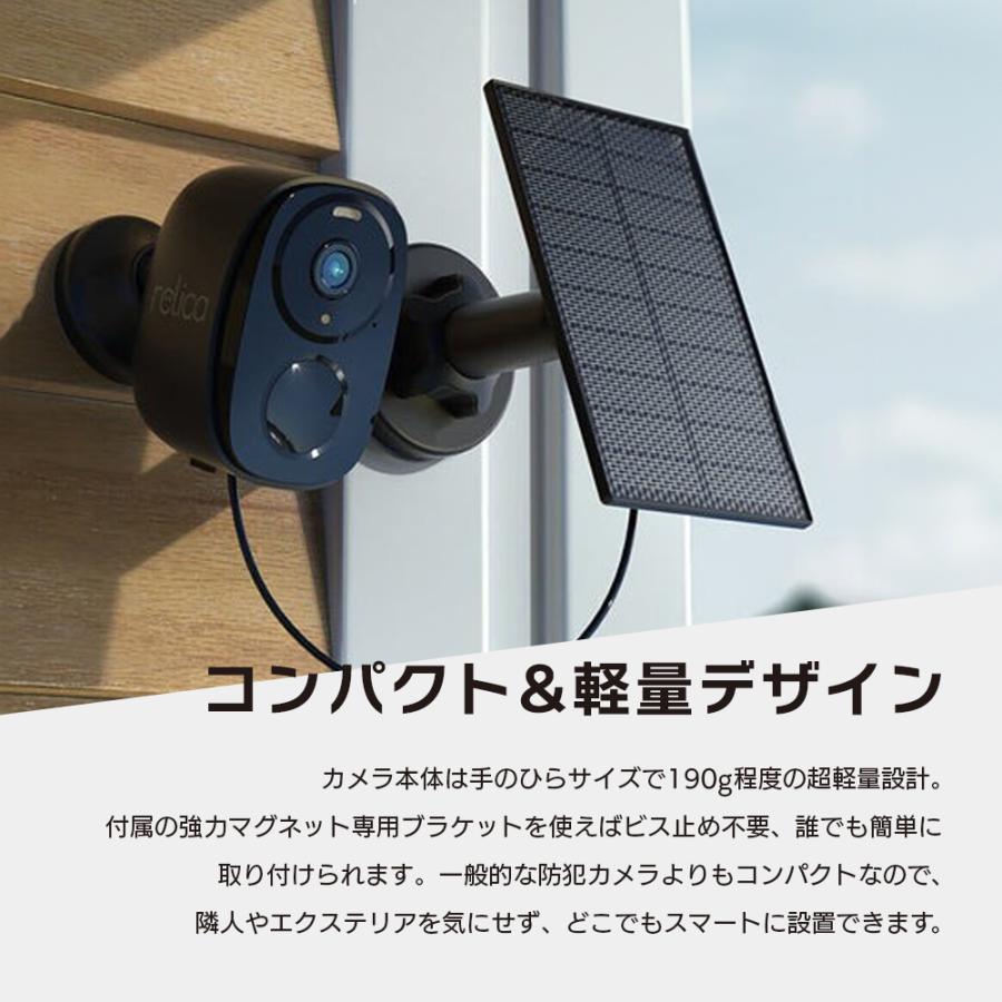 relica（リリカ） 【素早くスマホへ知らせる】防犯カメラ 監視カメラ