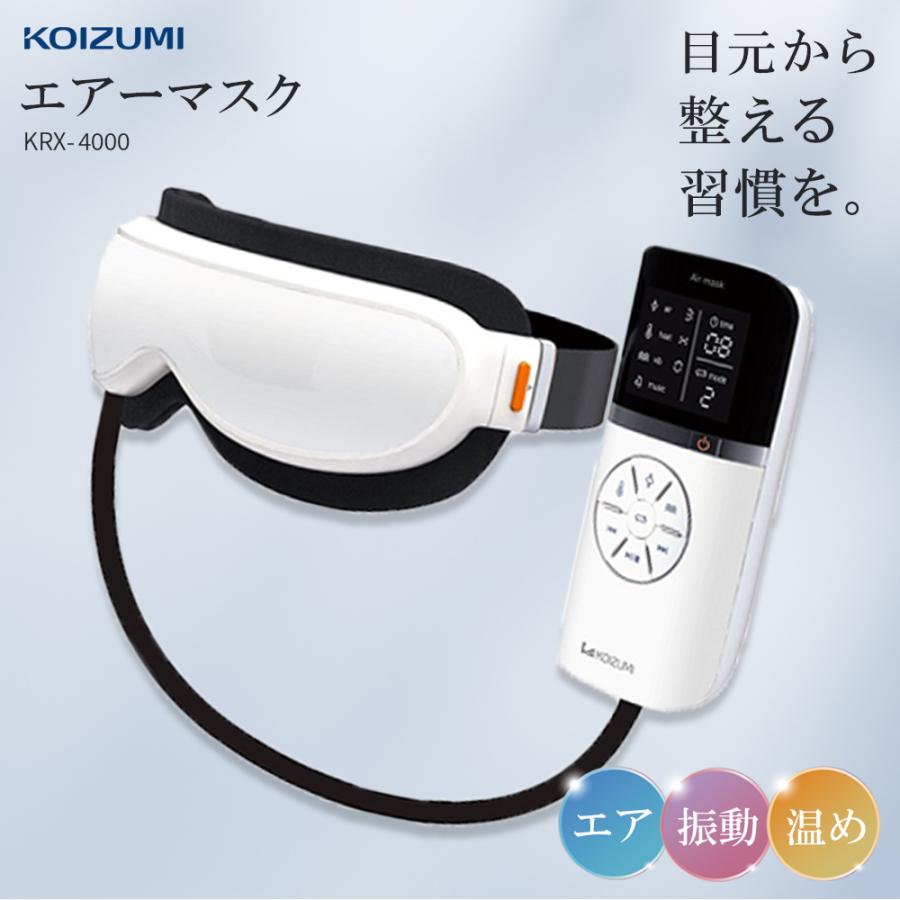 コイズミ　ホットアイマスク KOIZUMI（コイズミ） 【安心の日本企業 コイズミ】ホットアイマスク