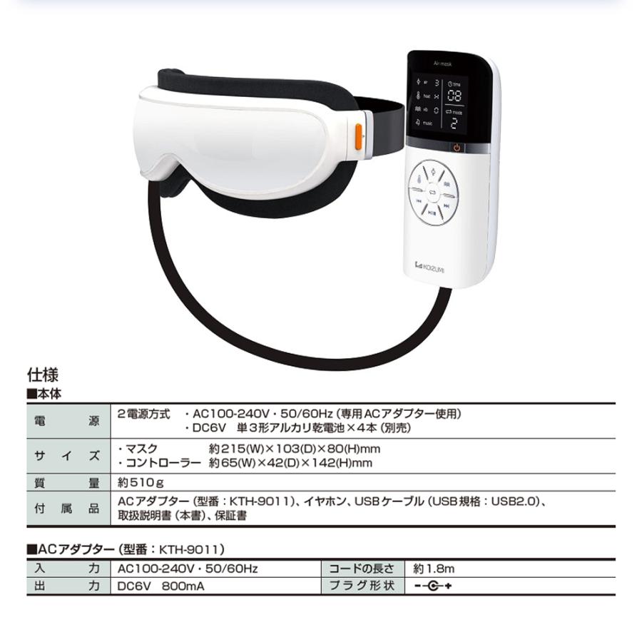 コイズミ　ホットアイマスク KOIZUMI（コイズミ） 【安心の日本企業 コイズミ】ホットアイマスク