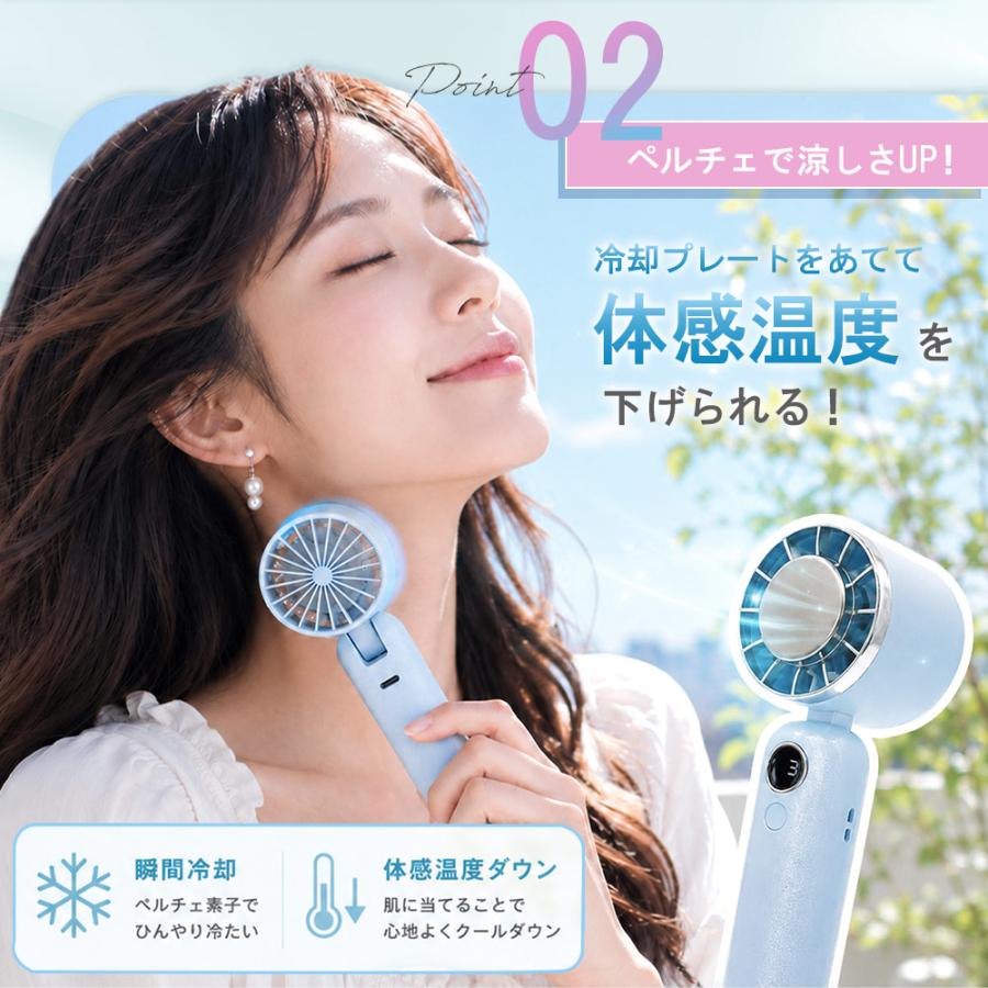 seju アンバサダー】ハンディファン 携帯扇風機 冷却プレート 小型 3