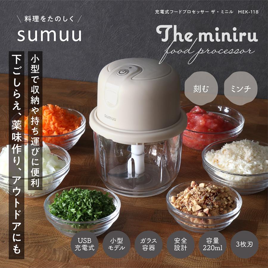 Macros（マクロス） ミキサー フードプロセッサー 電動 ガラス 小型