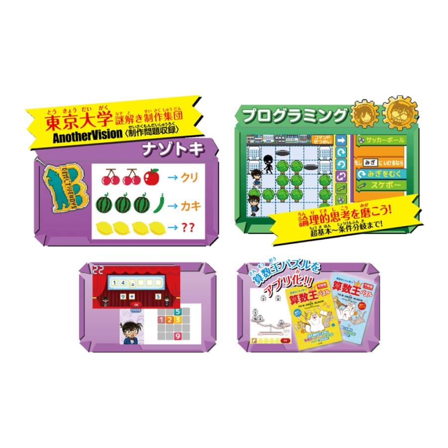 名探偵コナン グッズ ゲーム おもちゃ 知育 ナゾトキpad ナゾトキパッド タブレット クリスマス 誕生日 プレゼント Vt Kids いただきプラザ Yahoo 店 通販 Yahoo ショッピング
