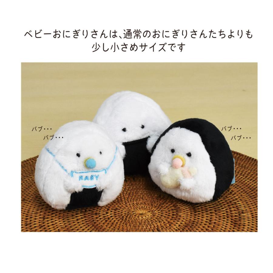 ぎゅっとおにぎりさん もふもふマスコット ぬいぐるみ ぎゅっとおにぎりさん もふもふマスコット ぬいぐるみ