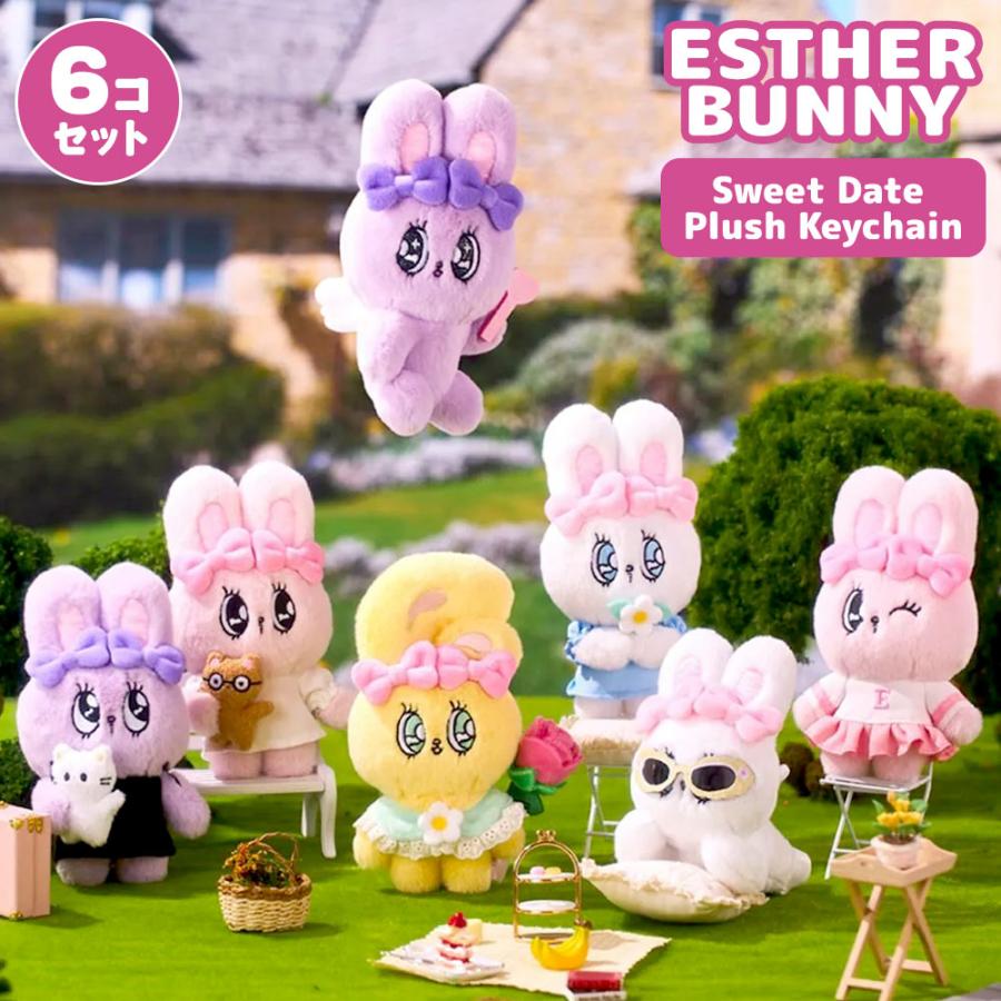 エスターバニー まとめ売り ぬいぐるみ BOX6個セット】Esther Bunny エスターバニー スイート デート