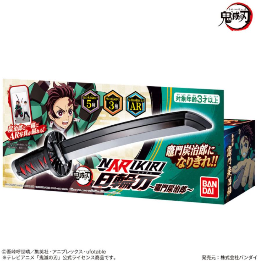 BANDAI（バンダイ） 鬼滅の刃 NARIKIRI日輪刀 竈門炭治郎 おもちゃ